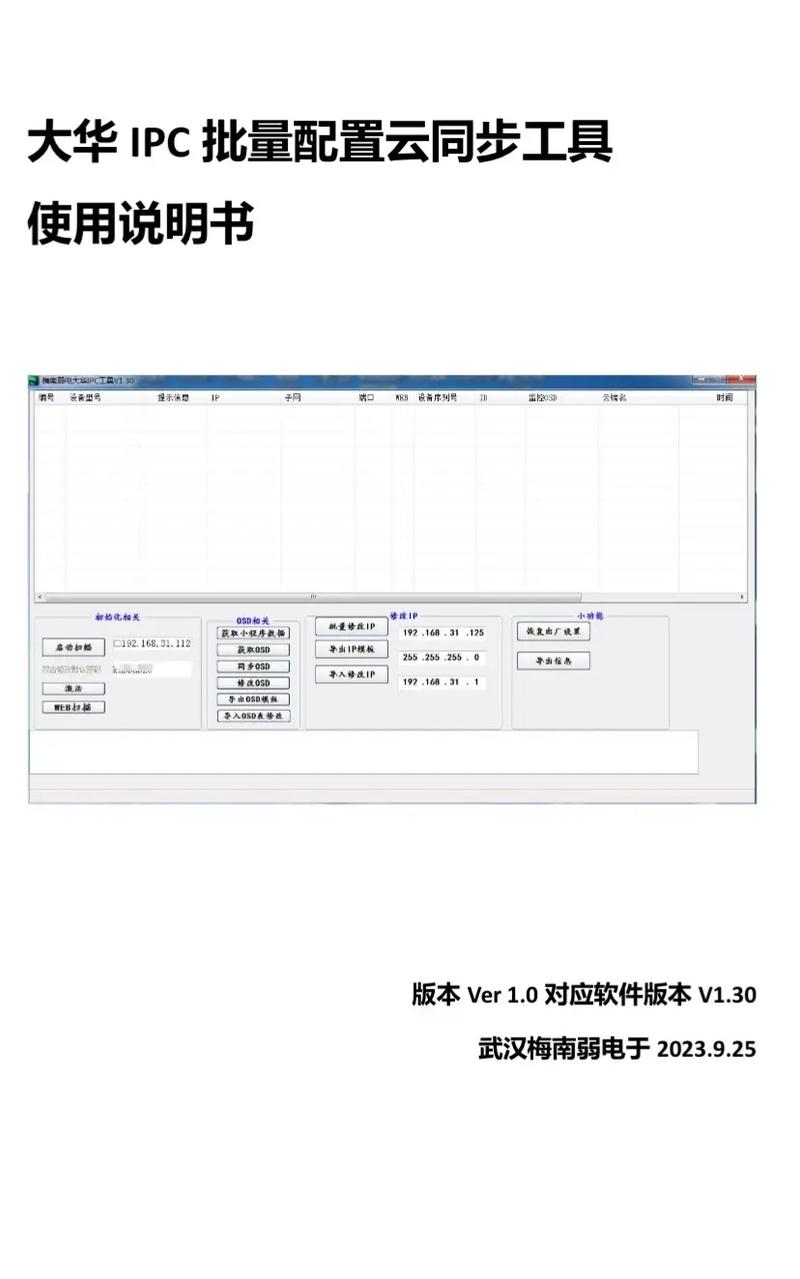 了解浙江大华电动扳手,看这里!